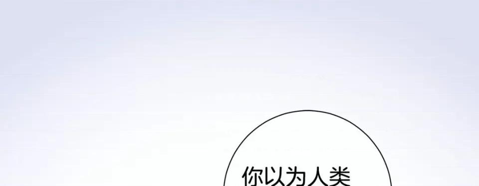 特殊基因少女 特殊基因少女-第 61 话 第221页