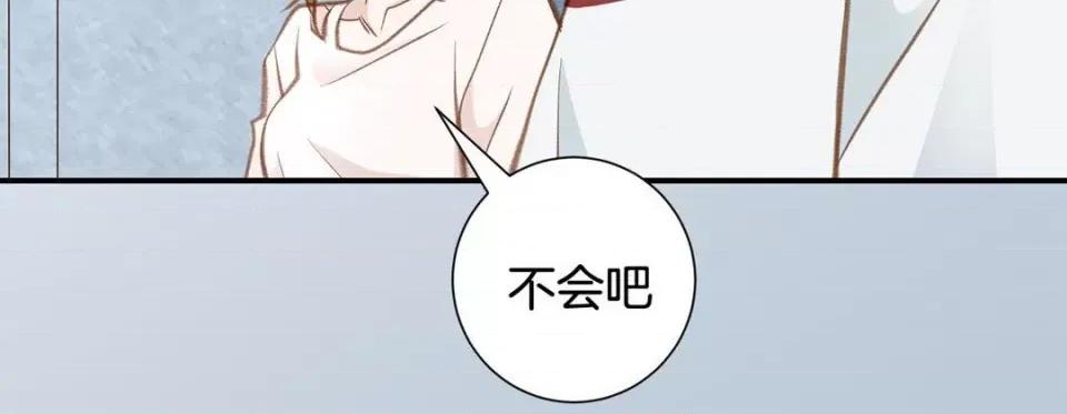特殊基因少女 特殊基因少女-第 61 话 第228页