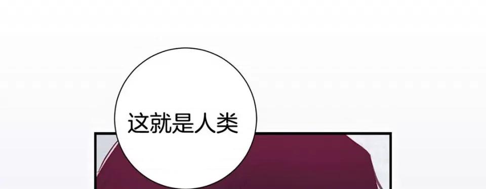 特殊基因少女 特殊基因少女-第 61 话 第229页