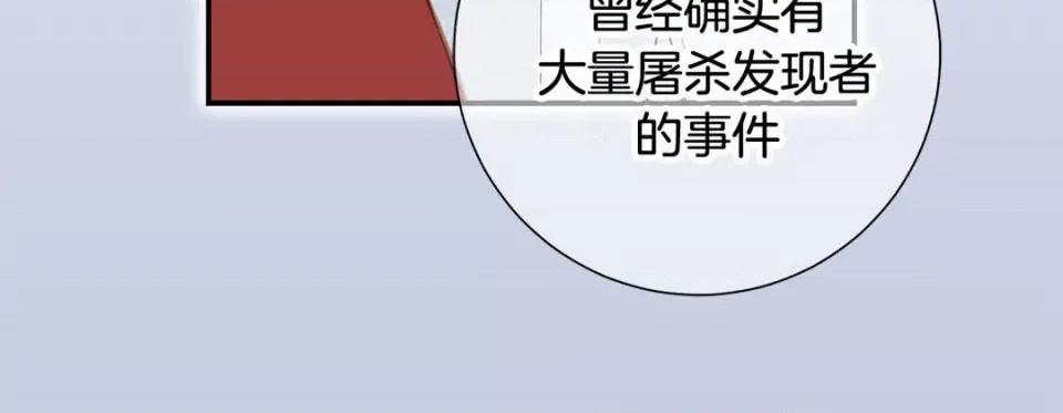 特殊基因少女 特殊基因少女-第 61 话 第232页