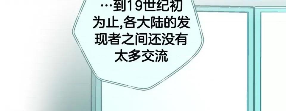 特殊基因少女 特殊基因少女-第 61 话 第236页