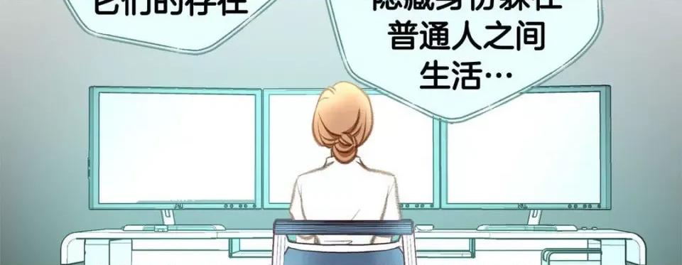 特殊基因少女 特殊基因少女-第 61 话 第238页