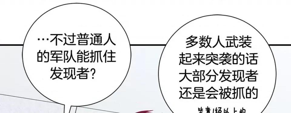 特殊基因少女 特殊基因少女-第 61 话 第249页