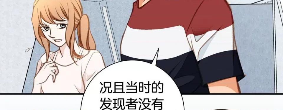 特殊基因少女 特殊基因少女-第 61 话 第251页