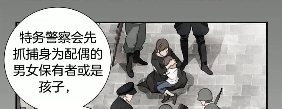 特殊基因少女 特殊基因少女-第 61 话 第253页