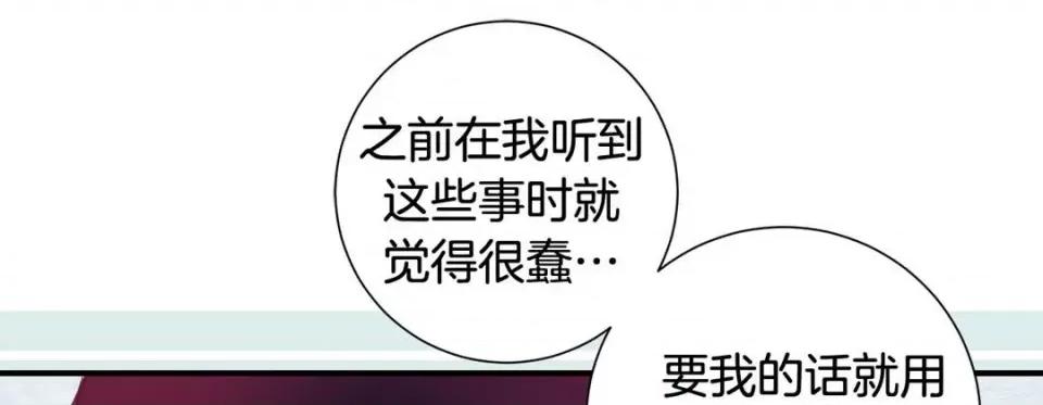 特殊基因少女 特殊基因少女-第 61 话 第257页