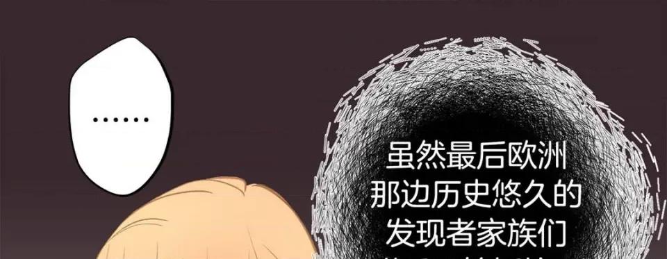 特殊基因少女 特殊基因少女-第 61 话 第261页