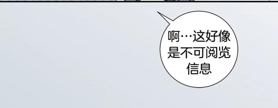 特殊基因少女 特殊基因少女-第 61 话 第272页
