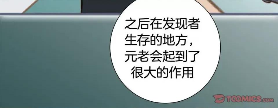 特殊基因少女 特殊基因少女-第 61 话 第276页
