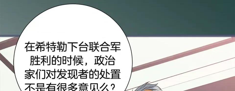 特殊基因少女 特殊基因少女-第 61 话 第277页