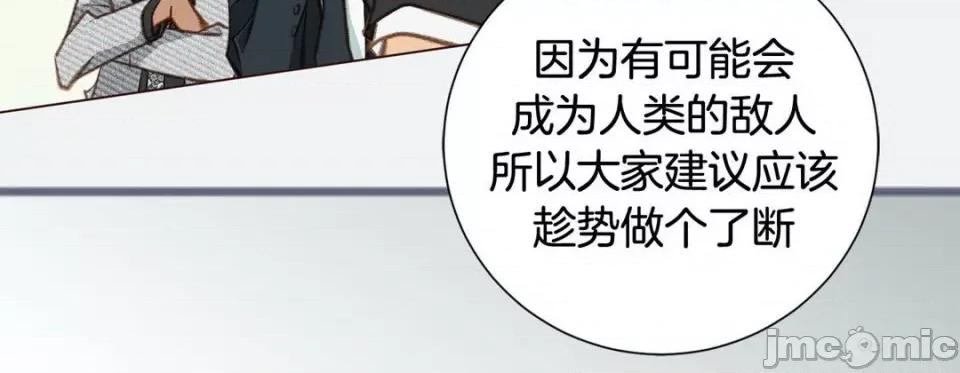 特殊基因少女 特殊基因少女-第 61 话 第280页