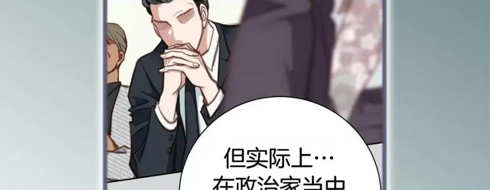 特殊基因少女 特殊基因少女-第 61 话 第283页