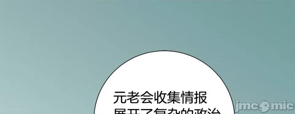 特殊基因少女 特殊基因少女-第 61 话 第285页