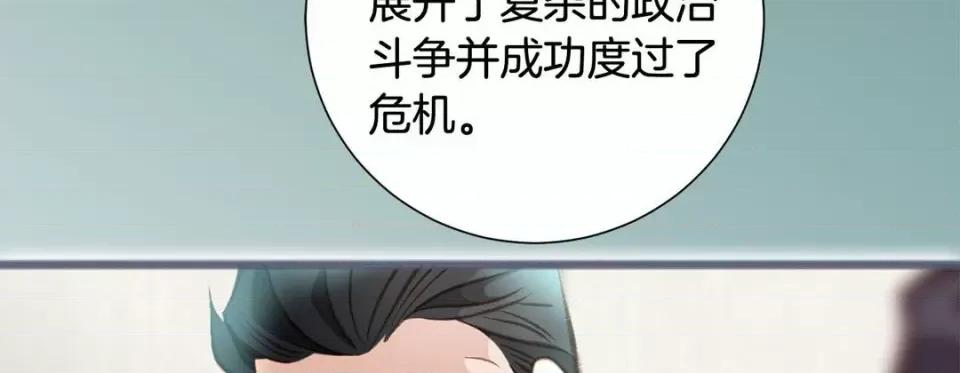 特殊基因少女 特殊基因少女-第 61 话 第286页