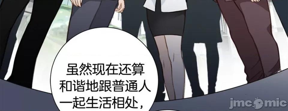 特殊基因少女 特殊基因少女-第 61 话 第295页