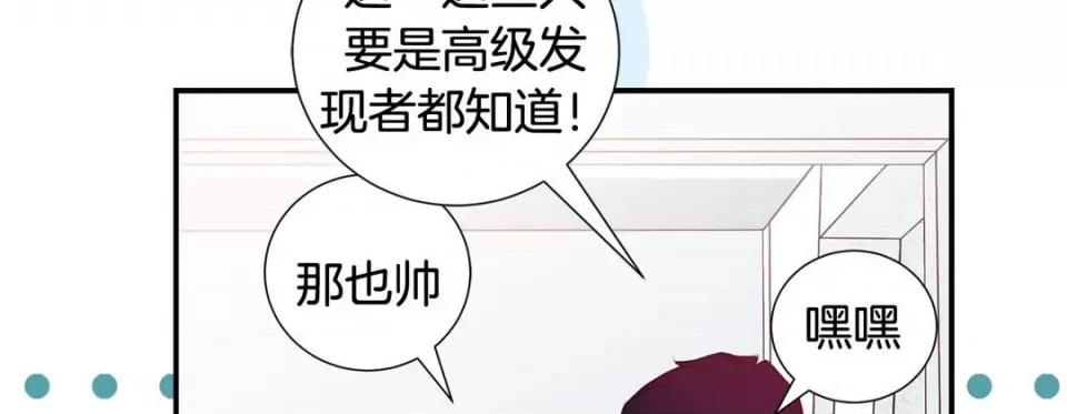 特殊基因少女 特殊基因少女-第 61 话 第307页