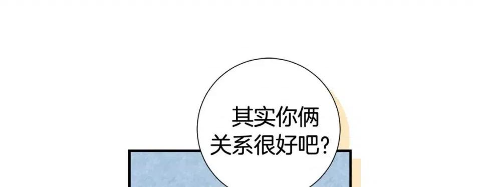 特殊基因少女 特殊基因少女-第 62 话 第29页