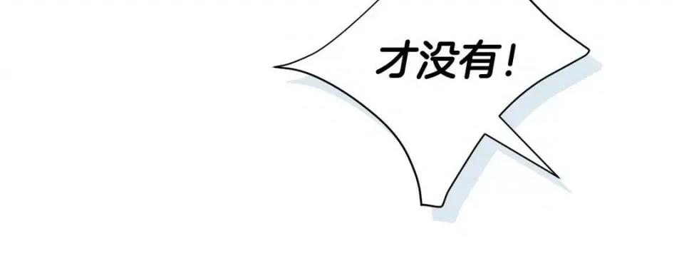 特殊基因少女 特殊基因少女-第 62 话 第32页