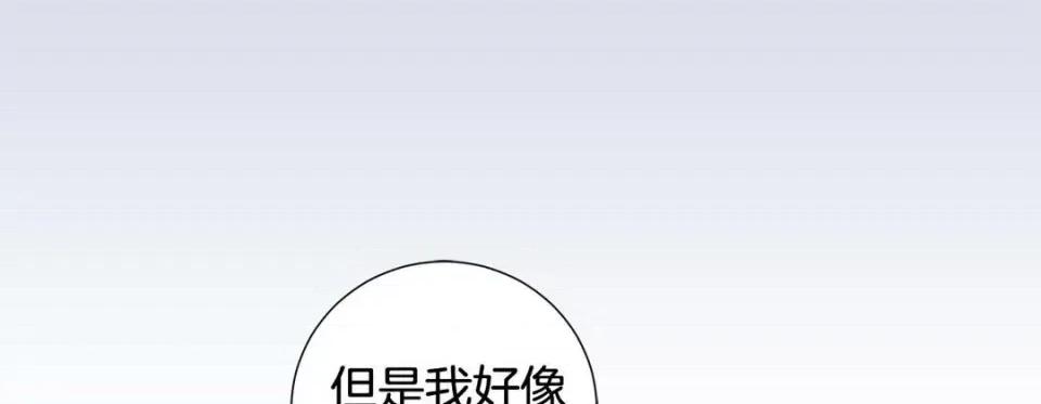 特殊基因少女 特殊基因少女-第 62 话 第41页