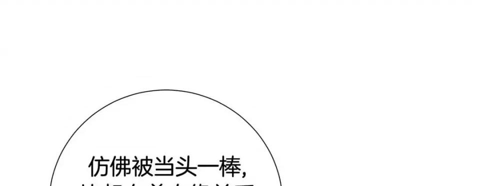 特殊基因少女 特殊基因少女-第 62 话 第57页