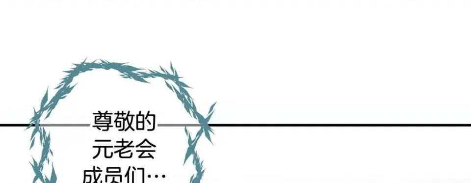 特殊基因少女 特殊基因少女-第 62 话 第69页