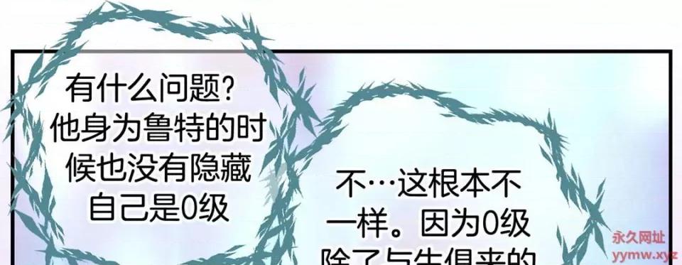 特殊基因少女 特殊基因少女-第 62 话 第77页
