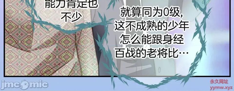 特殊基因少女 特殊基因少女-第 62 话 第80页