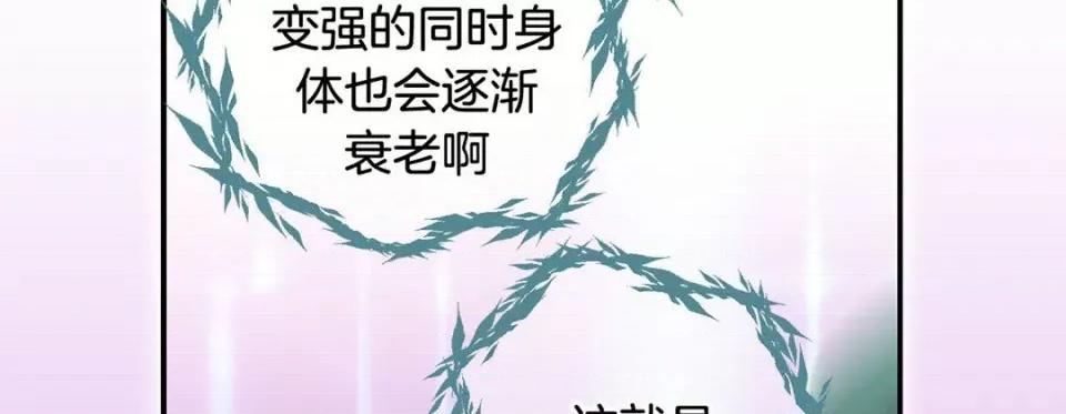 特殊基因少女 特殊基因少女-第 62 话 第82页