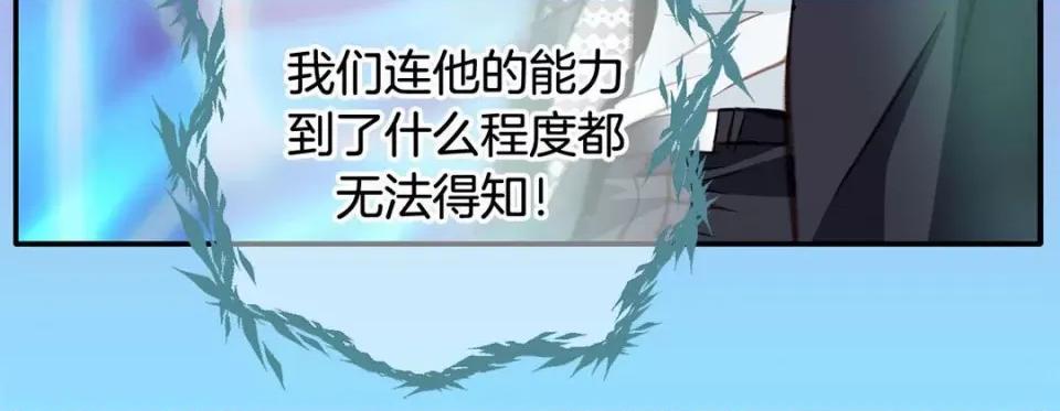 特殊基因少女 特殊基因少女-第 62 话 第88页