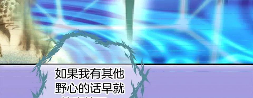 特殊基因少女 特殊基因少女-第 62 话 第91页