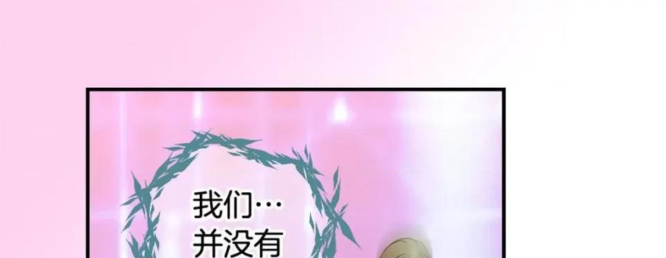 特殊基因少女 特殊基因少女-第 62 话 第97页