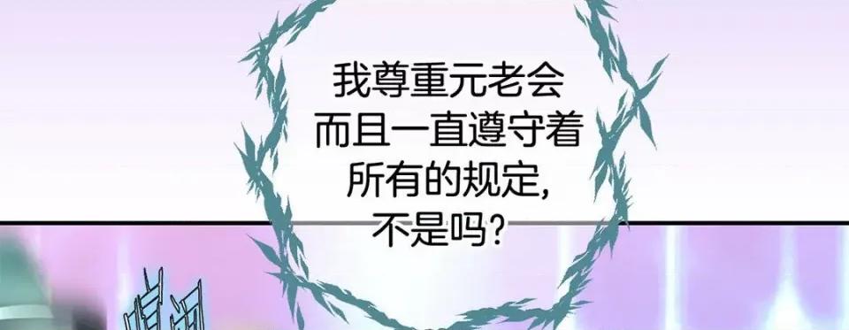 特殊基因少女 特殊基因少女-第 62 话 第106页