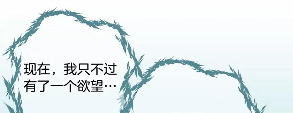 特殊基因少女 特殊基因少女-第 62 话 第109页