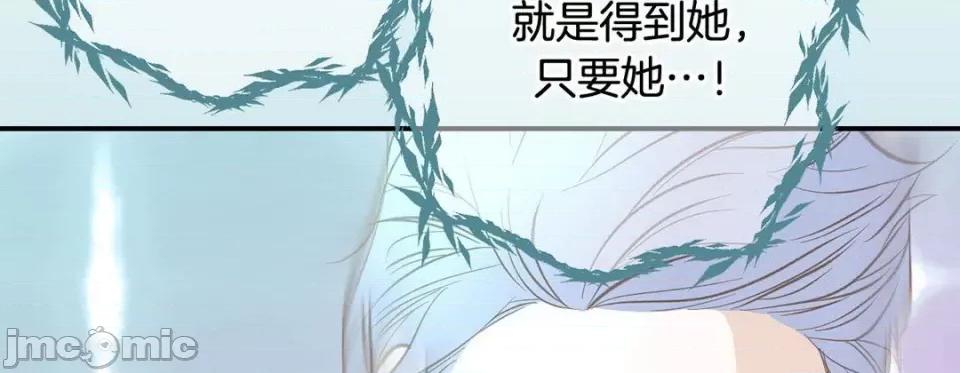 特殊基因少女 特殊基因少女-第 62 话 第110页