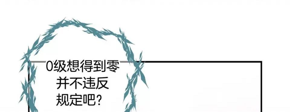 特殊基因少女 特殊基因少女-第 62 话 第113页