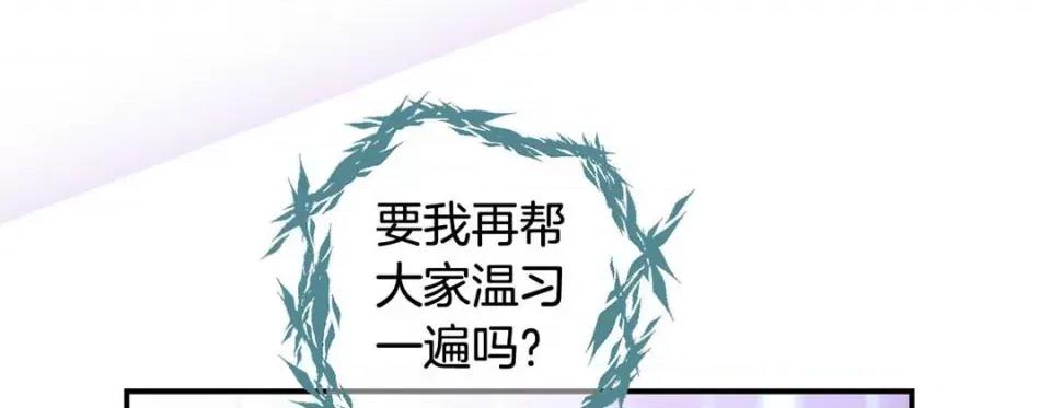 特殊基因少女 特殊基因少女-第 62 话 第117页