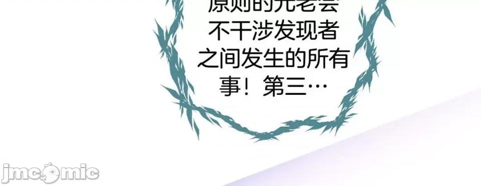 特殊基因少女 特殊基因少女-第 62 话 第120页