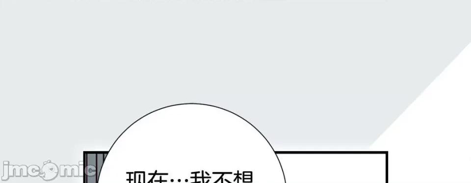 特殊基因少女 特殊基因少女-第 62 话 第165页