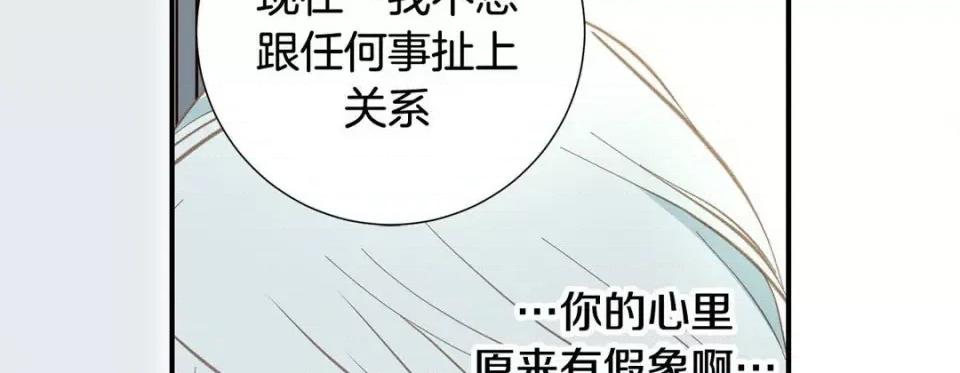 特殊基因少女 特殊基因少女-第 62 话 第166页