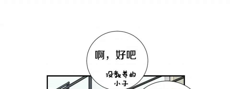 特殊基因少女 特殊基因少女-第 62 话 第177页