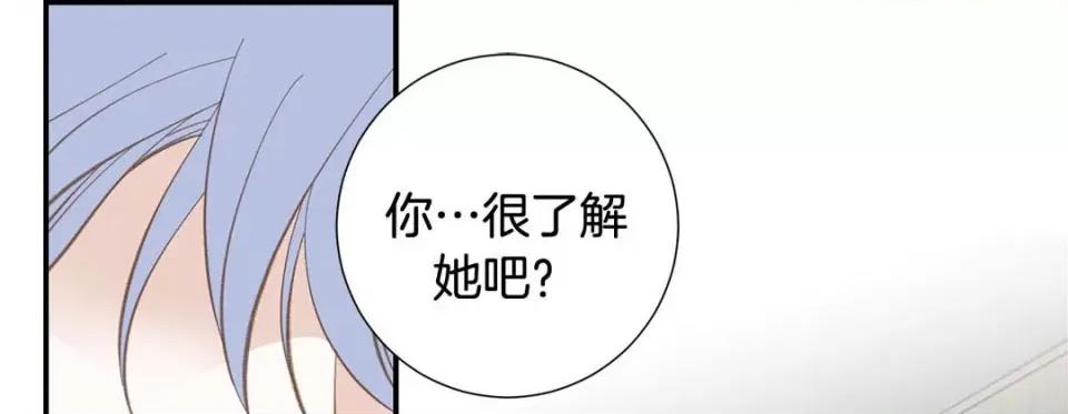 特殊基因少女 特殊基因少女-第 62 话 第181页