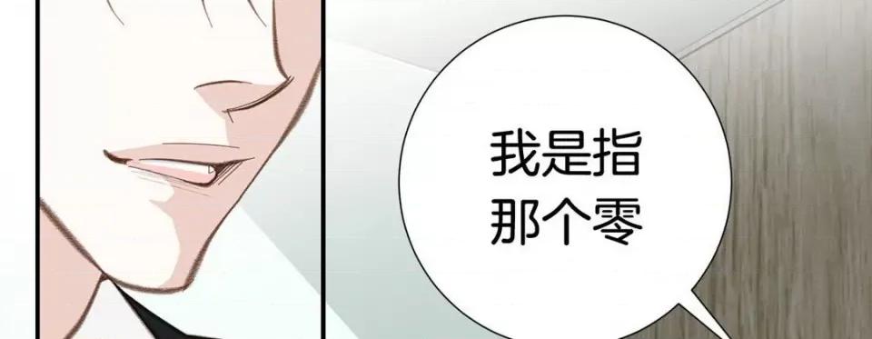 特殊基因少女 特殊基因少女-第 62 话 第182页