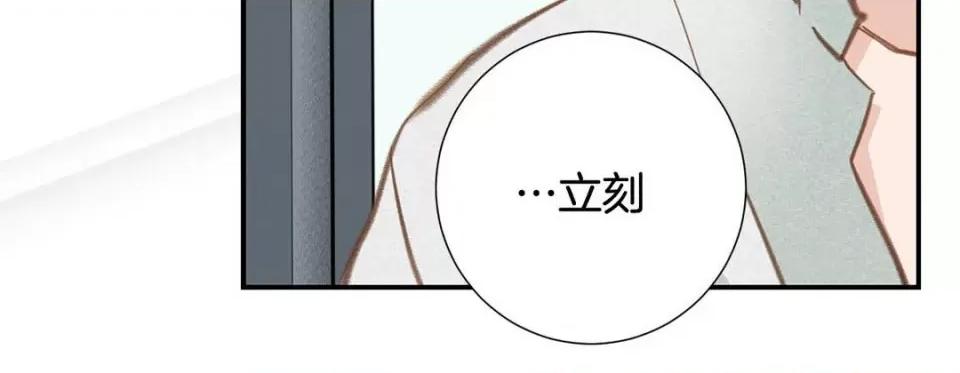 特殊基因少女 特殊基因少女-第 62 话 第188页