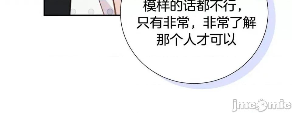 特殊基因少女 特殊基因少女-第 62 话 第200页