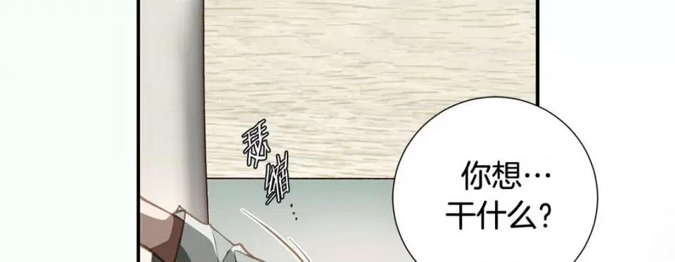 特殊基因少女 特殊基因少女-第 62 话 第201页