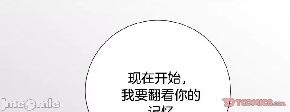 特殊基因少女 特殊基因少女-第 62 话 第205页