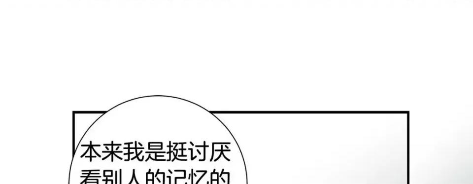 特殊基因少女 特殊基因少女-第 62 话 第209页