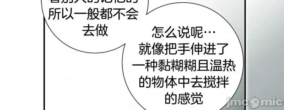 特殊基因少女 特殊基因少女-第 62 话 第210页