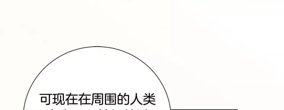 特殊基因少女 特殊基因少女-第 62 话 第213页