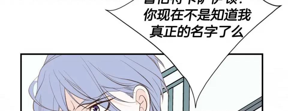 特殊基因少女 特殊基因少女-第 62 话 第218页